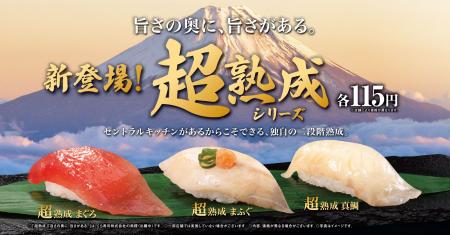 自社セントラルキッチンの最新加工技術
「超熟utf-8