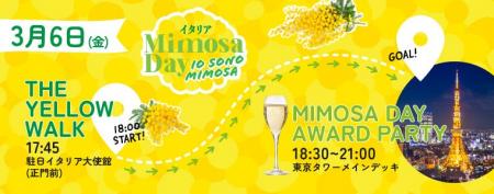 在日イタリア商工会議所主催イタリアMimosa Day2026 在日イタリア商工会議所主催イタリアMimosa Day2026