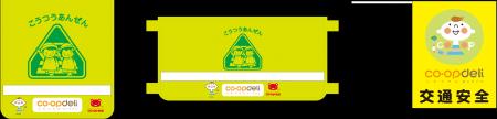 【コープみらい】千葉県、埼玉県、東京都の学校306校 【コープみらい】千葉県、埼玉県、東京都の学校306校