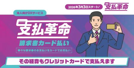 確定申告月の資金繰り改善にも使える新サービス請求書 確定申告月の資金繰り改善にも使える新サービス請求書