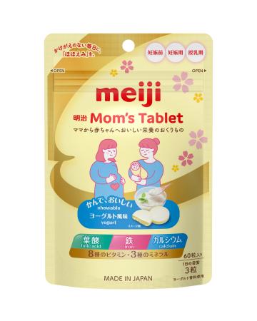 赤ちゃんの確かな発育と未来は、ママの健康から！妊娠