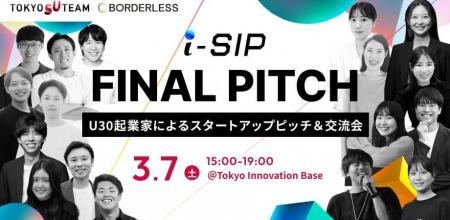 ボーダレス・ジャパン、U30社会起業家によるスタート