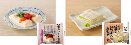 「冷やっこ」や「湯葉」が家飲みにピッタリのおつまみ