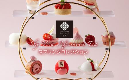 【浅草ビューホテル】28階バーラウンジ「華美」のスカ