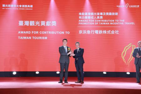京急電鉄が2026年台湾観光貢献賞を受賞しました! 京急電鉄が2026年台湾観光貢献賞を受賞しました!