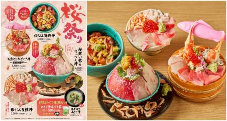 春、満開丼。春にぴったりの「桜鯛」を使用したutf-8
