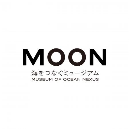 「海をつなぐミュージアム MOON」オープン