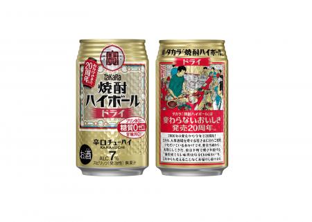 宝酒造、タカラ「焼酎ハイボール」発売20周年 全国で 宝酒造、タカラ「焼酎ハイボール」発売20周年 全国で