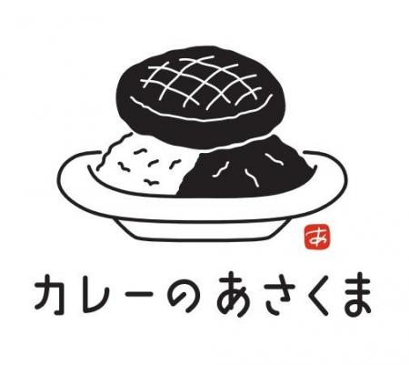 【カレーのあさくま】2号店 栄スカイル店 3月17日（火