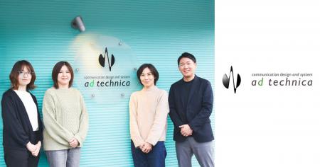 カイロスマーケティング、静岡に本社を置くアドテクニ
