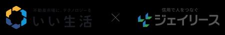 株式会社いい生活が提供するWeb入居申込システム「い 株式会社いい生活が提供するWeb入居申込システム「い