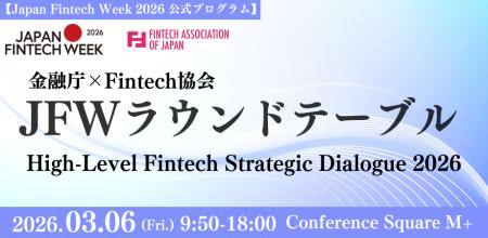 Siiibo証券 CEO小村が、「Japan Fintech Week 2026」