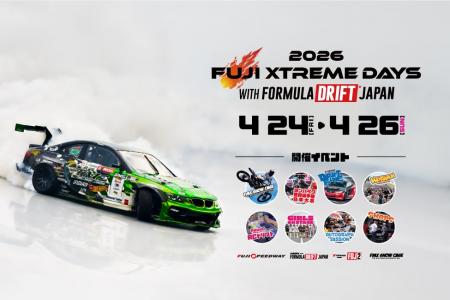 2026 FUJI XTREME DAYS with FORMULA DRIFT JAPAN井口