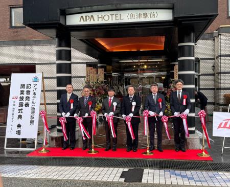 アパホテル〈魚津駅前〉 本日披露式典開催 アパホテル〈魚津駅前〉 本日披露式典開催