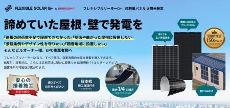 株式会社電巧社 第22回PV EXPO【春】出展のお知らせ 株式会社電巧社 第22回PV EXPO【春】出展のお知らせ