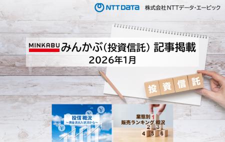 投信概況『『4カ月連続で1兆円超の資金流入　年間の資