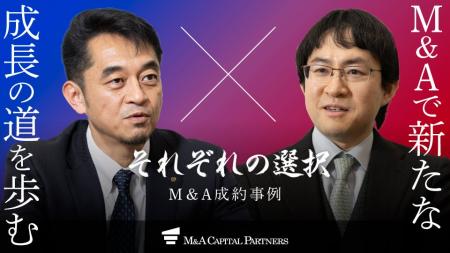 【M＆Aご成約】研究開発機器の専門商社 新日本産業と