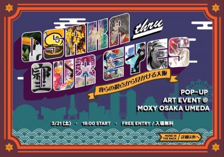 大阪を自由に表現するアートイベント 大阪を自由に表現するアートイベント