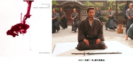 【１０９シネマズプレミアム新宿】第5弾『Ryuichi Sak