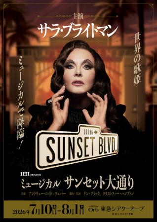 サラ・ブライトマン、30年ぶりにミュージカル出演「IH サラ・ブライトマン、30年ぶりにミュージカル出演「IH