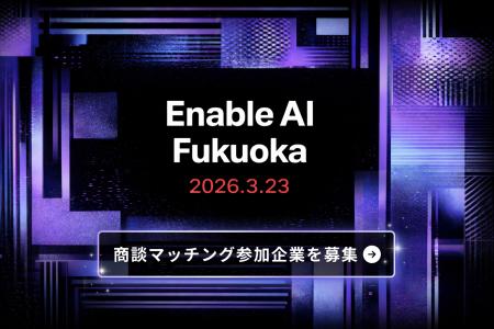 【3月23日（月）イベント開催】福岡市にて「Enable AI