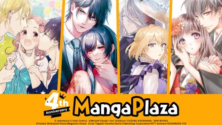 全米最大級のデジタルマンガストア『MangaPlaza』が4 全米最大級のデジタルマンガストア『MangaPlaza』が4