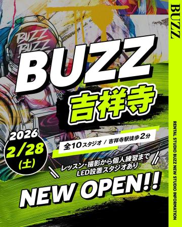 【BUZZ吉祥寺】要望の多かったエリアについに上陸！全