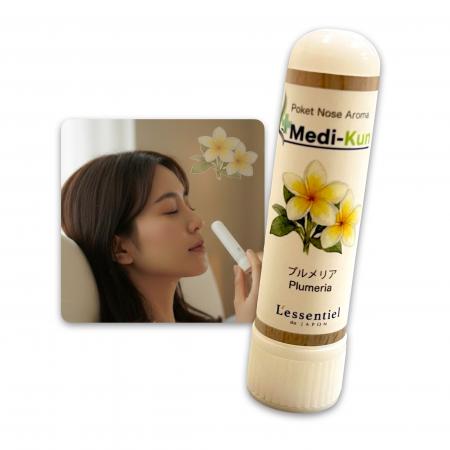 【目を閉じれば、南国の香り？】持ち歩ける“天国に最