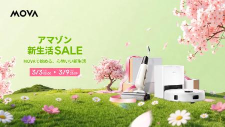 MOVA、Amazon新生活セールを開始 人気のロボット掃除 MOVA、Amazon新生活セールを開始 人気のロボット掃除
