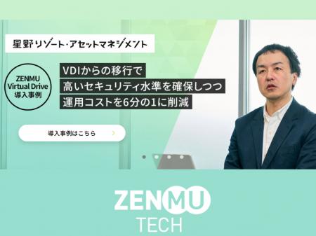 星野リゾート・アセットマネジメントがZENMU Virtual 