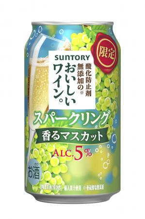 「酸化防止剤無添加※1のおいしいワイン。スパークリ 「酸化防止剤無添加※1のおいしいワイン。スパークリ