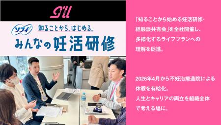 アイル、「知ることから始める妊活研修・経験談共有会 アイル、「知ることから始める妊活研修・経験談共有会