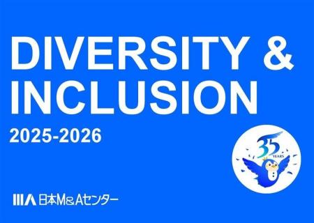 日本M&Aセンター、「DIVERSITY & INCLUSION BOOK 2025