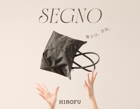 【HIROFU】軽やかで、しっかり美しい。ナイロン製の新