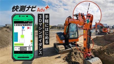 業界初※ 路線による3D施工データを使ったマシンガイダ 業界初※ 路線による3D施工データを使ったマシンガイダ