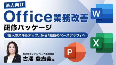 【DX推進】「個人のスキルアップ」から「組織のベース 【DX推進】「個人のスキルアップ」から「組織のベース