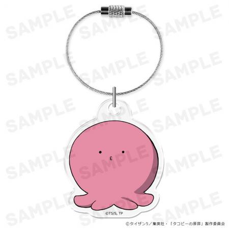 アニメ「タコピーの原罪」アクリルキーリングの受注を