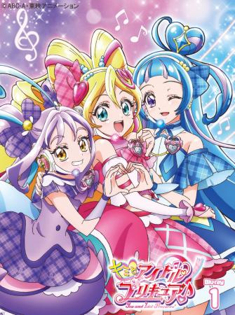 『キミとアイドルプリキュア♪』Blu-ray vol.1 購入者