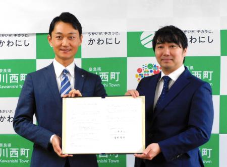 KIZASHI、奈良県川西町と「生成AIの利活用による人材