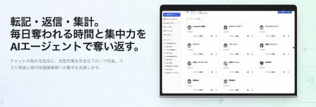 業務実行型AIエージェント基盤「Zemu Agents Guild」
