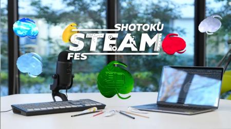 聖徳学園中学・高等学校が3月9日に「Shotoku STEutf-8