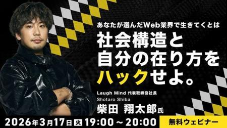 Web業界でフリーランスをめざす方へ!業界の構造と自 Web業界でフリーランスをめざす方へ!業界の構造と自