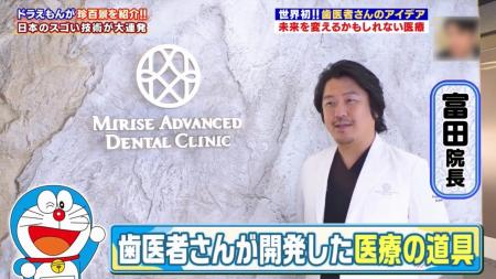 ドラえもんも驚愕!22世紀の「ひみつ道具」が現実の医 ドラえもんも驚愕!22世紀の「ひみつ道具」が現実の医