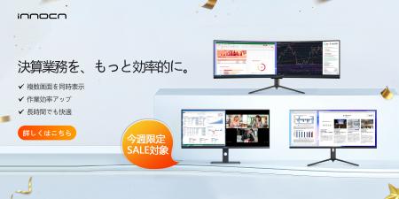 【Amazon新生活応援セール｜最大30%OFF】決算期の設備