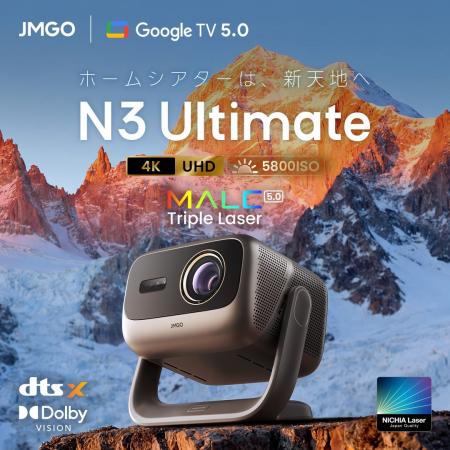 【JMGO】AI×新世代MALC 5.0エンジン×高精度光学レンズ 【JMGO】AI×新世代MALC 5.0エンジン×高精度光学レンズ