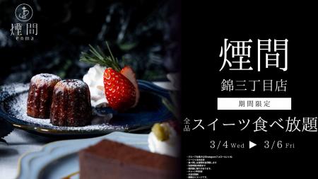 名古屋・錦三丁目に「シーシャ 煙間-エンマ 錦3丁目店