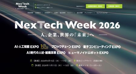 KIZASHI、「NexTech Week 2026【春】」にGUGAと共同出