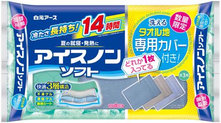 ソフトな感触を保ちながら長時間冷たさが続く保冷枕に ソフトな感触を保ちながら長時間冷たさが続く保冷枕に