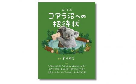 【購入者特典決定!!】「かわいい」だけで終わらせたく