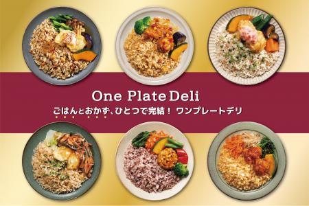 【阪急デリカの冷凍食品】ごはんとおかずがセットの『